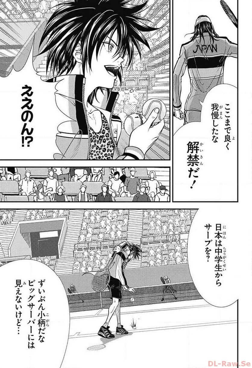 新テニスの王子様 - 第409話 - Page 3