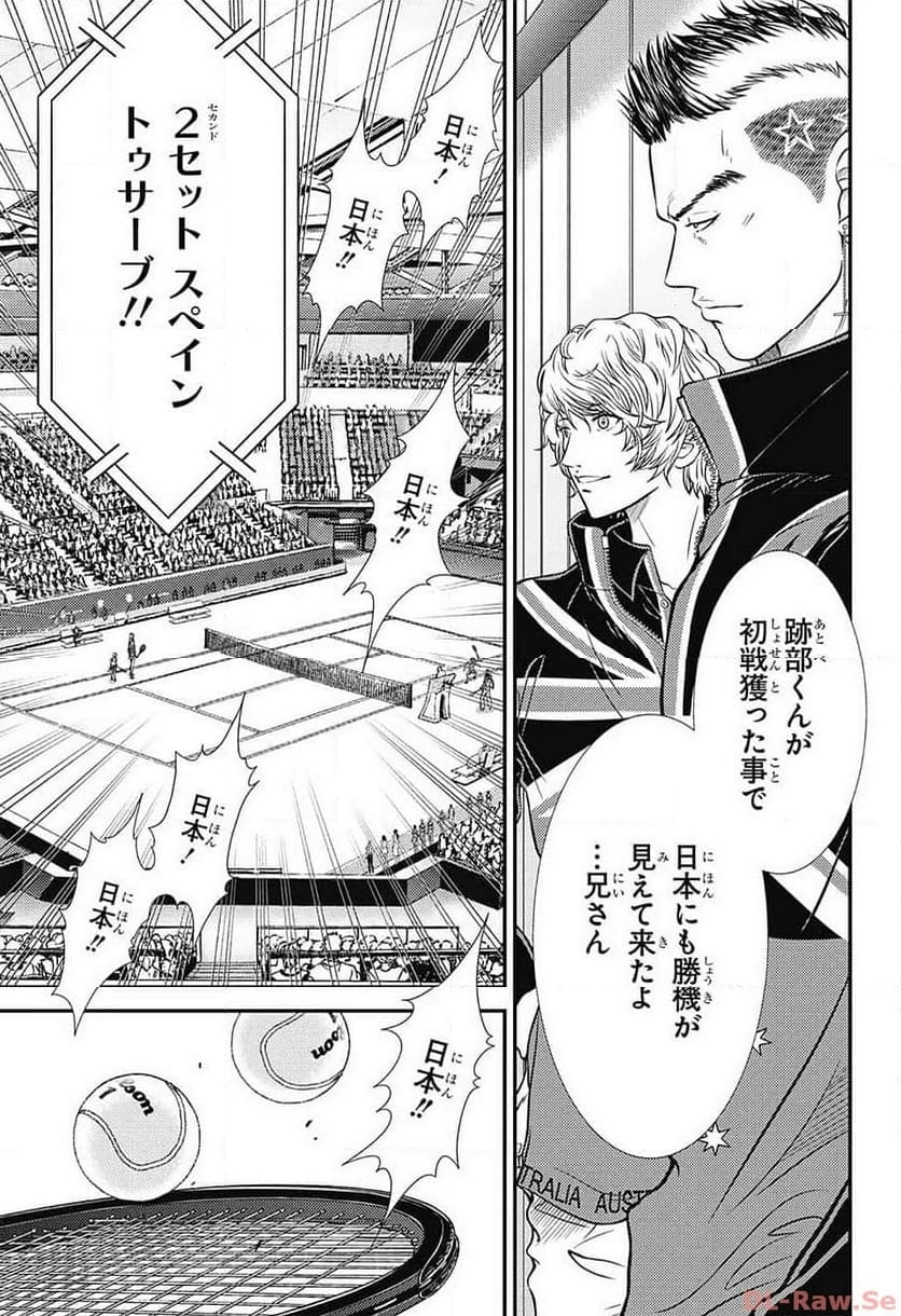 新テニスの王子様 - 第410話 - Page 11