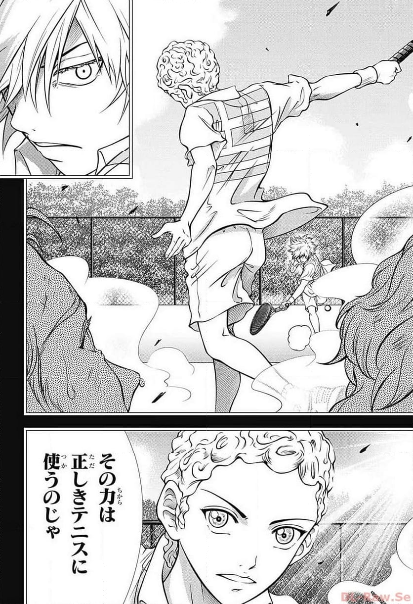 新テニスの王子様 - 第411話 - Page 6