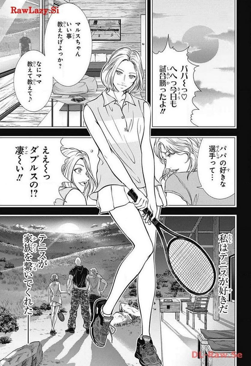 新テニスの王子様 - 第413話 - Page 13