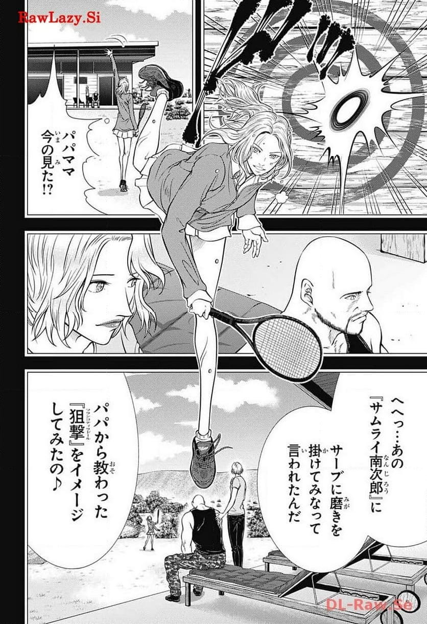 新テニスの王子様 - 第413話 - Page 18