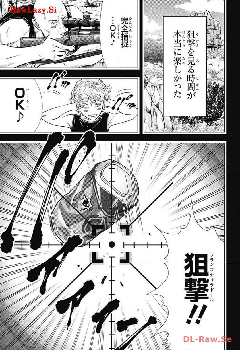 新テニスの王子様 - 第413話 - Page 5