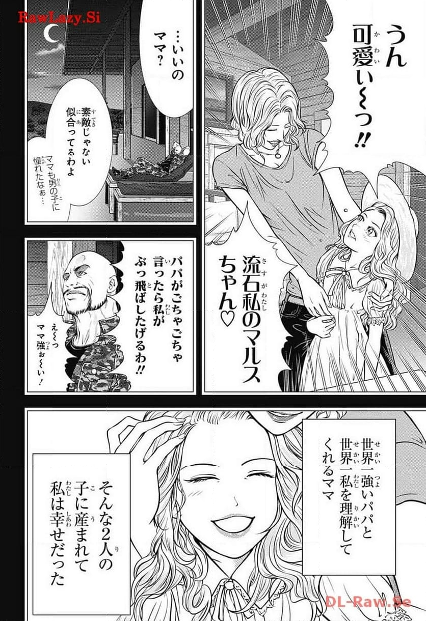 新テニスの王子様 - 第413話 - Page 8