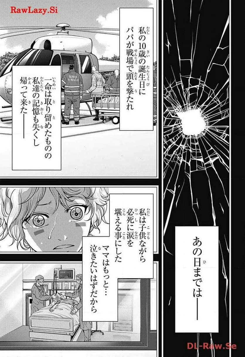 新テニスの王子様 - 第413話 - Page 9