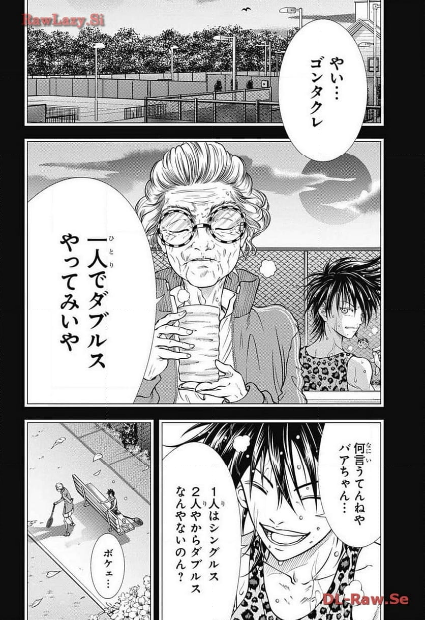 新テニスの王子様 - 第415話 - Page 12