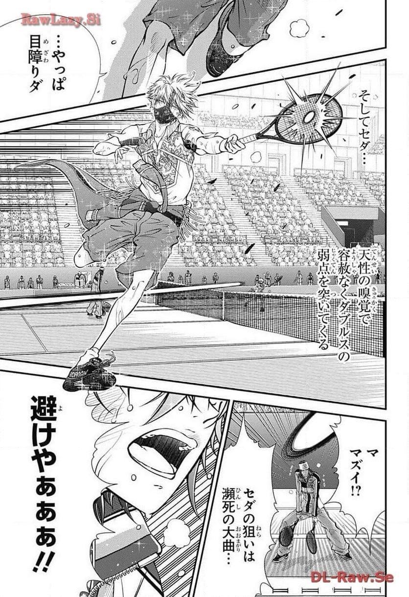 新テニスの王子様 - 第415話 - Page 7