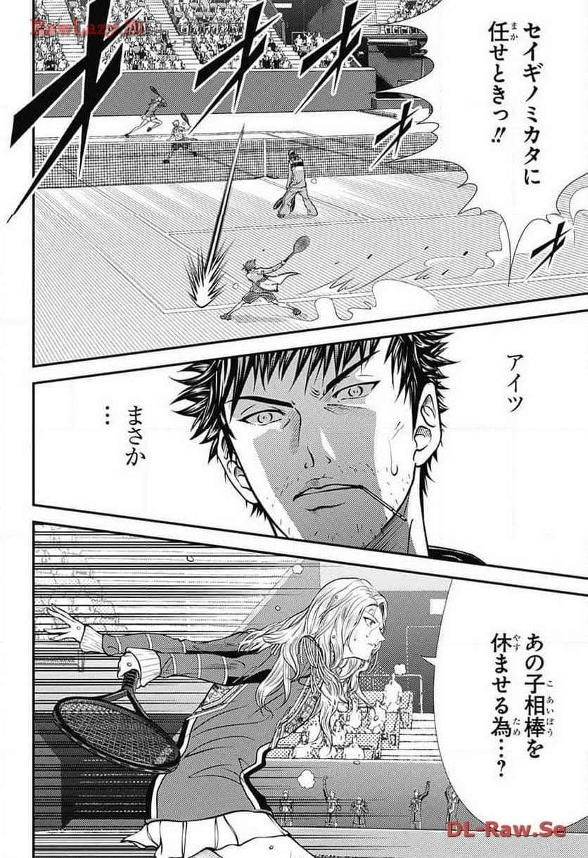 新テニスの王子様 - 第415話 - Page 10