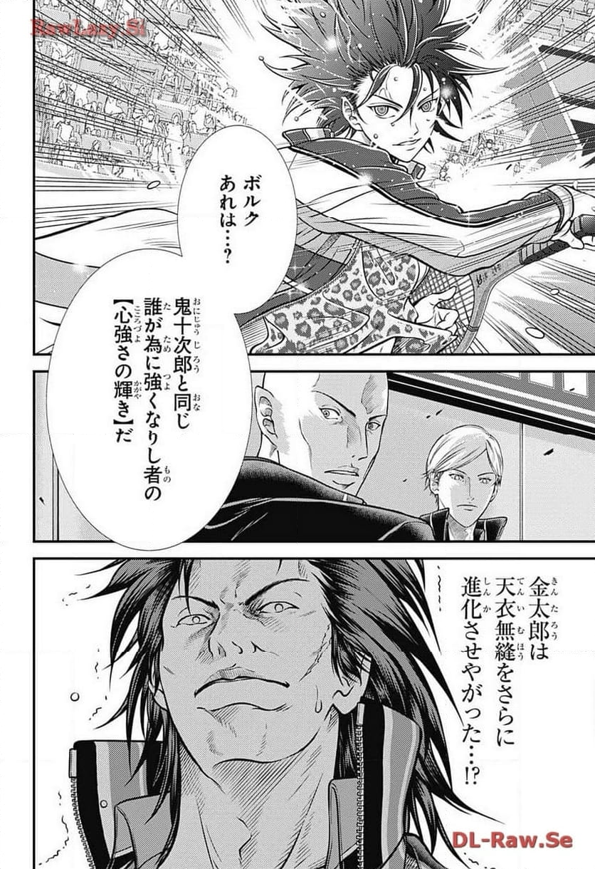 新テニスの王子様 - 第416話 - Page 6