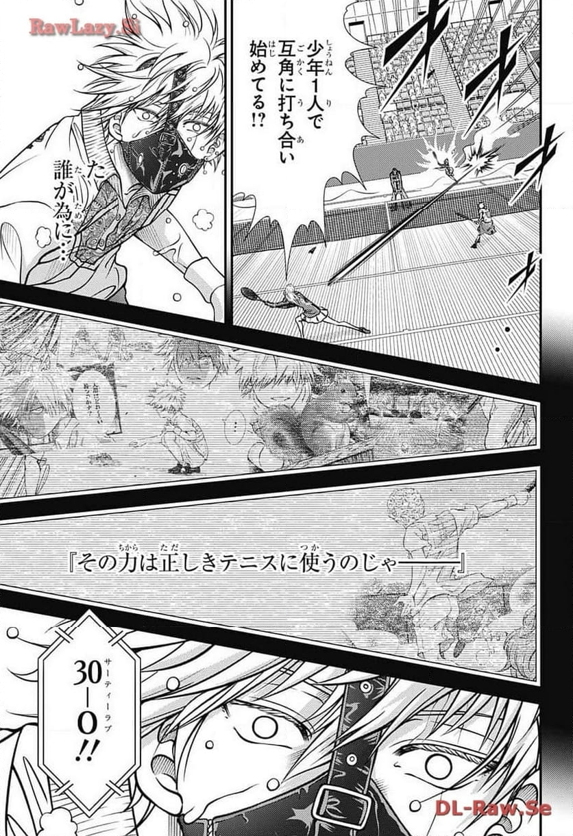 新テニスの王子様 - 第416話 - Page 7