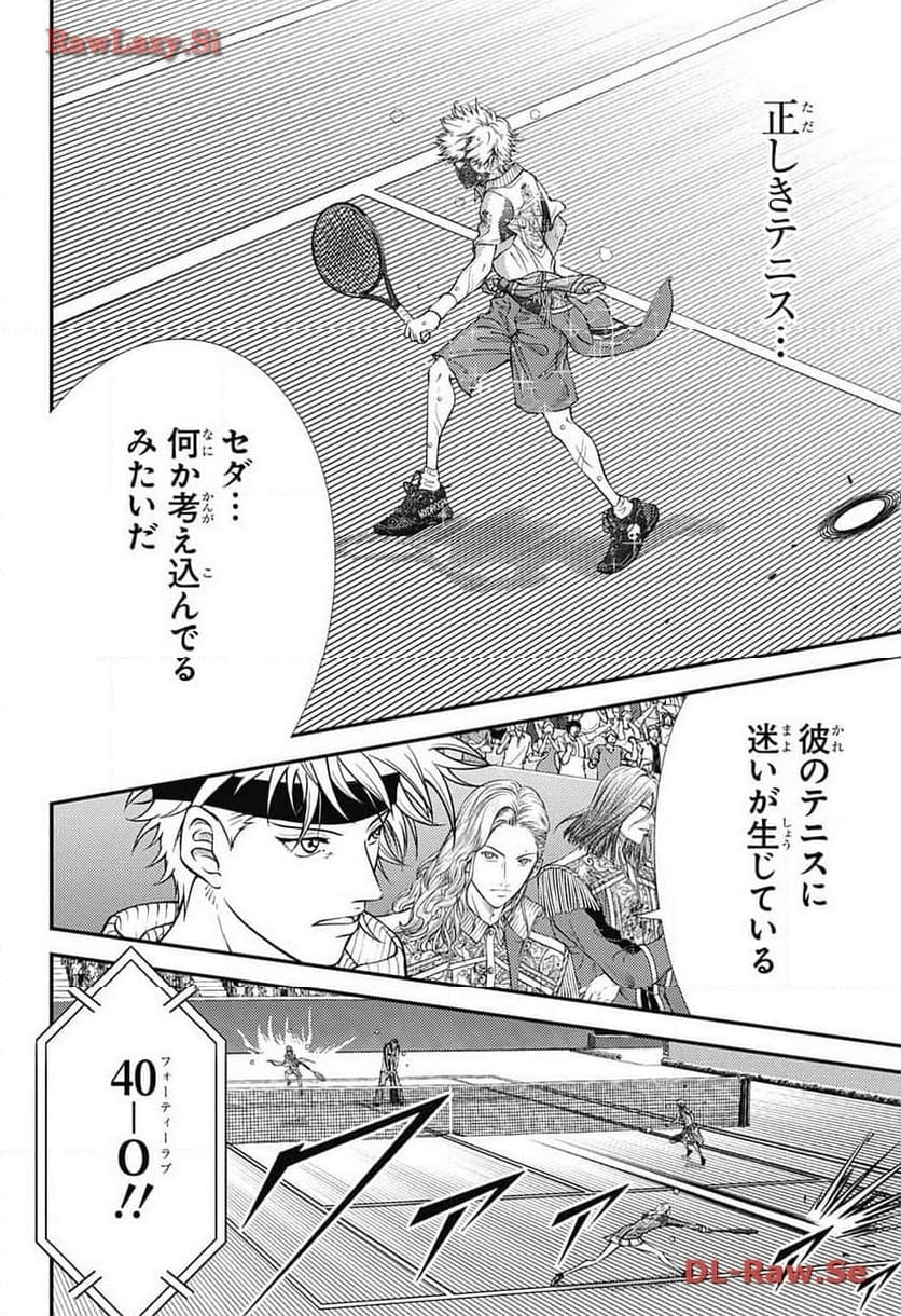 新テニスの王子様 - 第416話 - Page 8