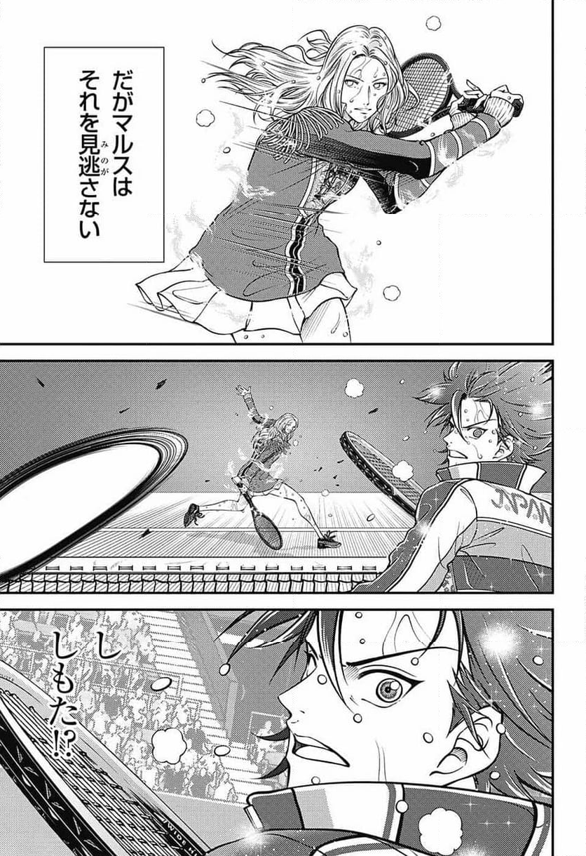 新テニスの王子様 - 第420話 - Page 19