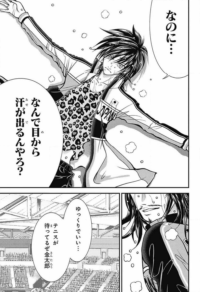 新テニスの王子様 - 第420話 - Page 39