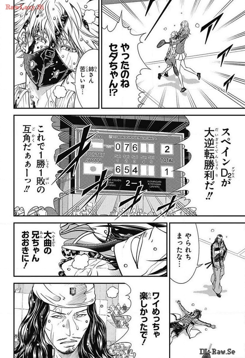 新テニスの王子様 - 第421話 - Page 24