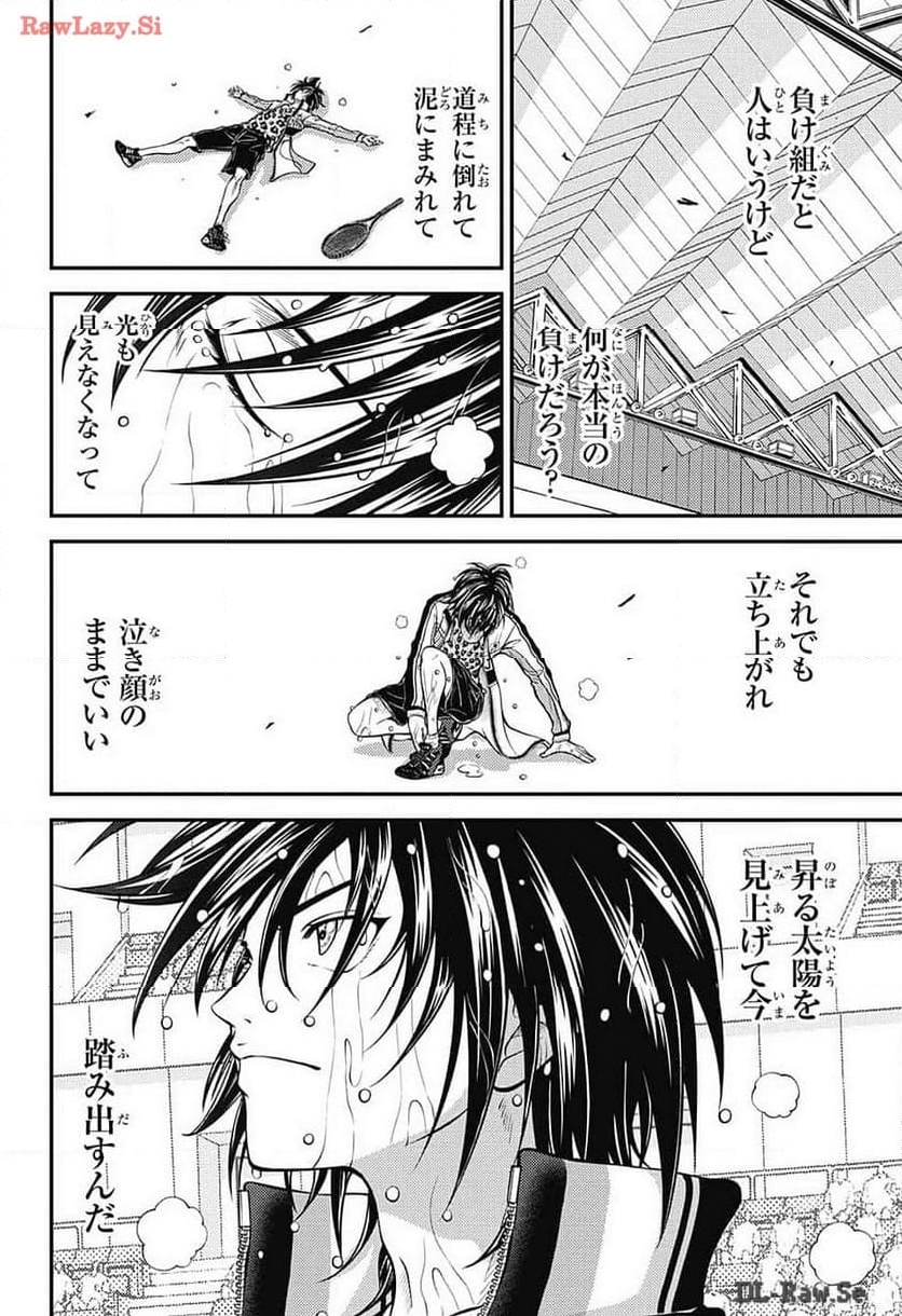 新テニスの王子様 - 第421話 - Page 26