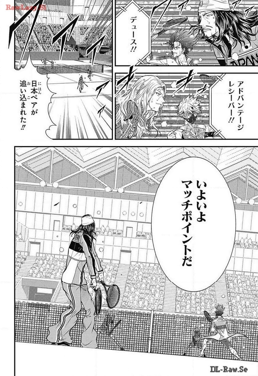 新テニスの王子様 - 第421話 - Page 8