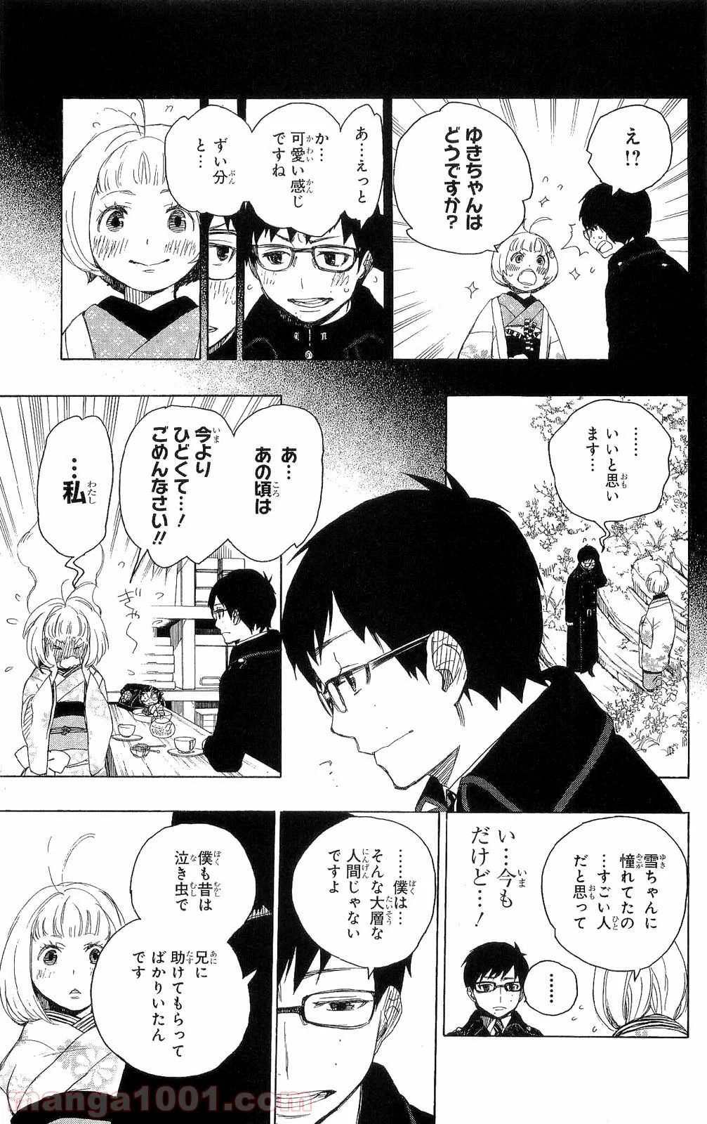 青の祓魔師 - 第7話 - Page 19