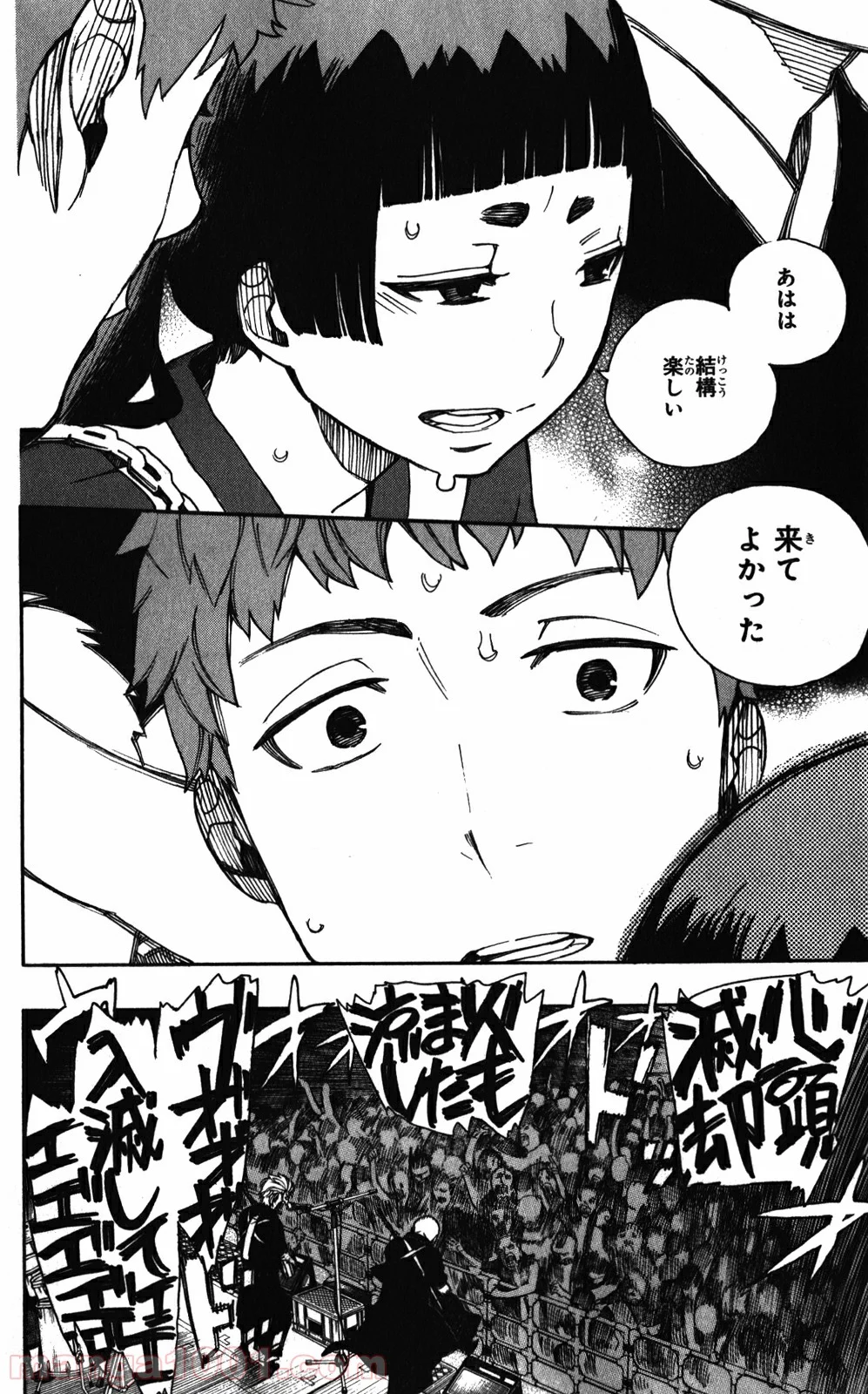 青の祓魔師 第41.5話 - Trang 10