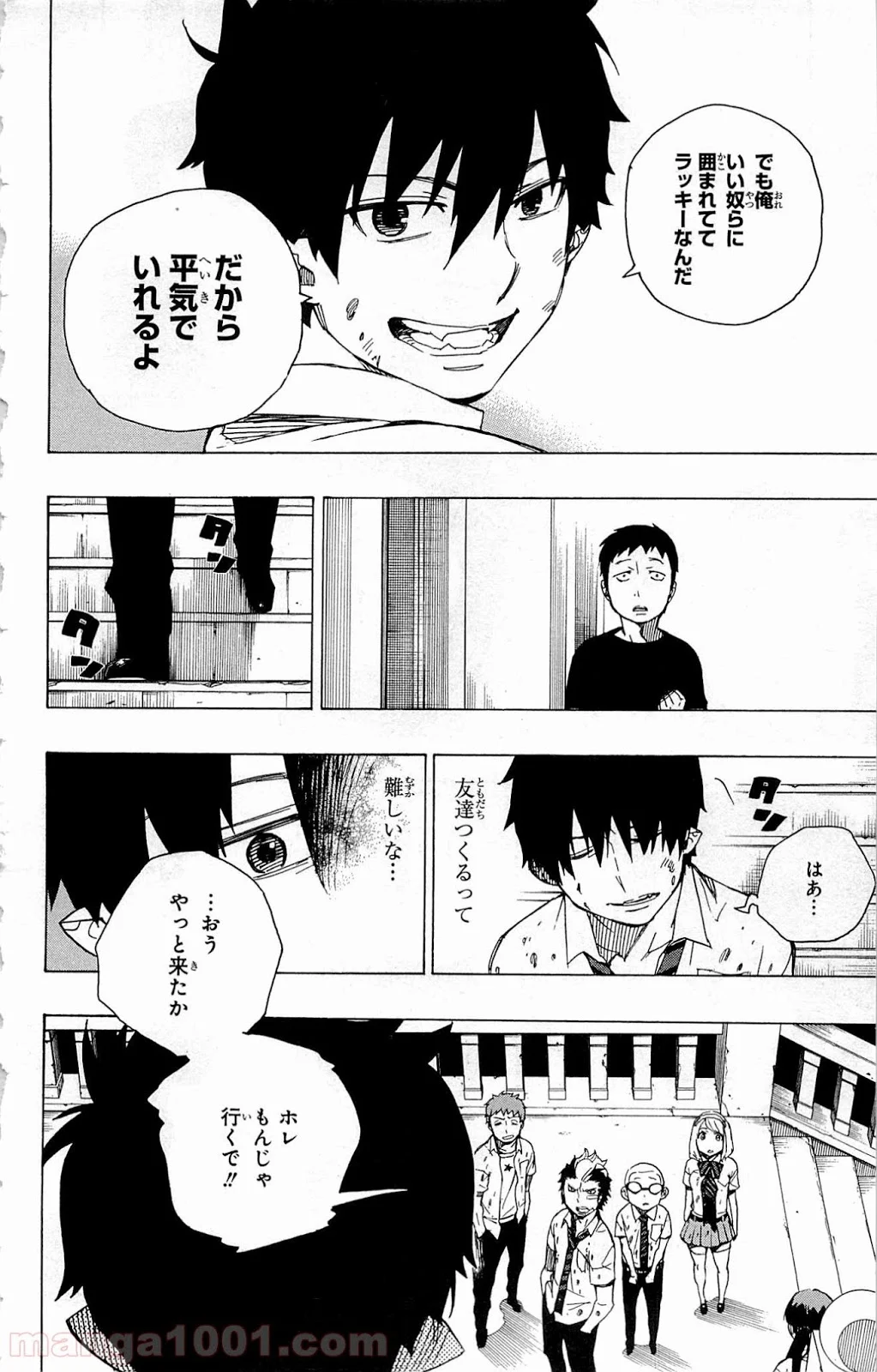 青の祓魔師 - 第43話 - Page 34