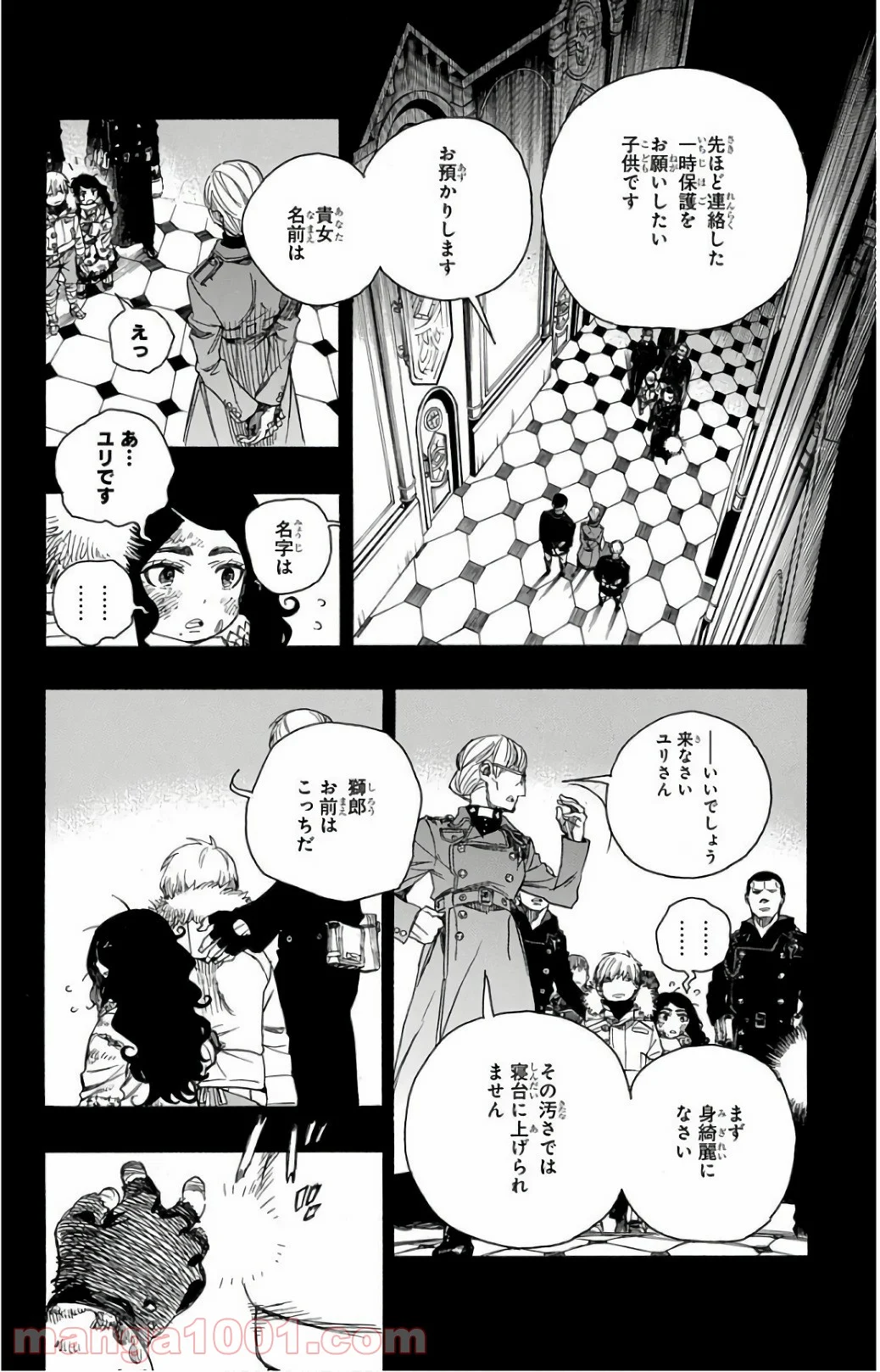 青の祓魔師 - 第101話 - Page 6