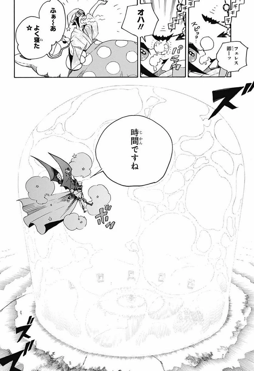 青の祓魔師 - 第135話 - Page 14