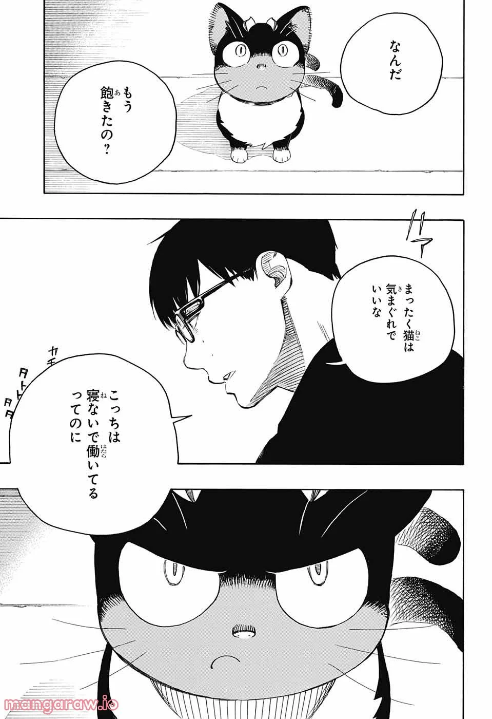 青の祓魔師 - 第136話 - Page 9