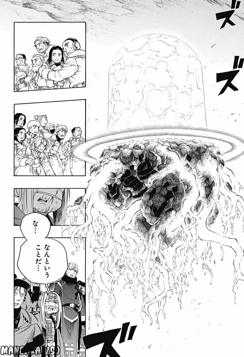 青の祓魔師 - 第138話 - Page 2