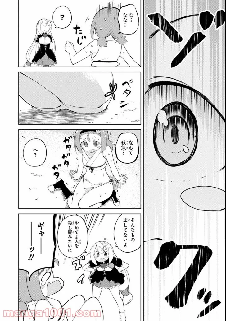 スライム倒して300年、知らないうちにレベルMAXになってました - 第27話 - Page 30