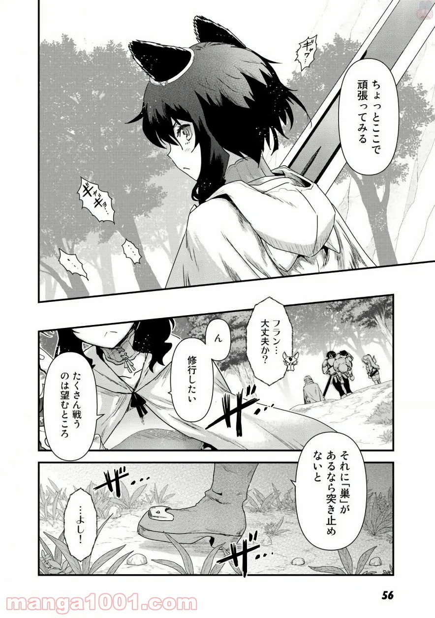 転生したら剣でした - 第8話 - Page 22