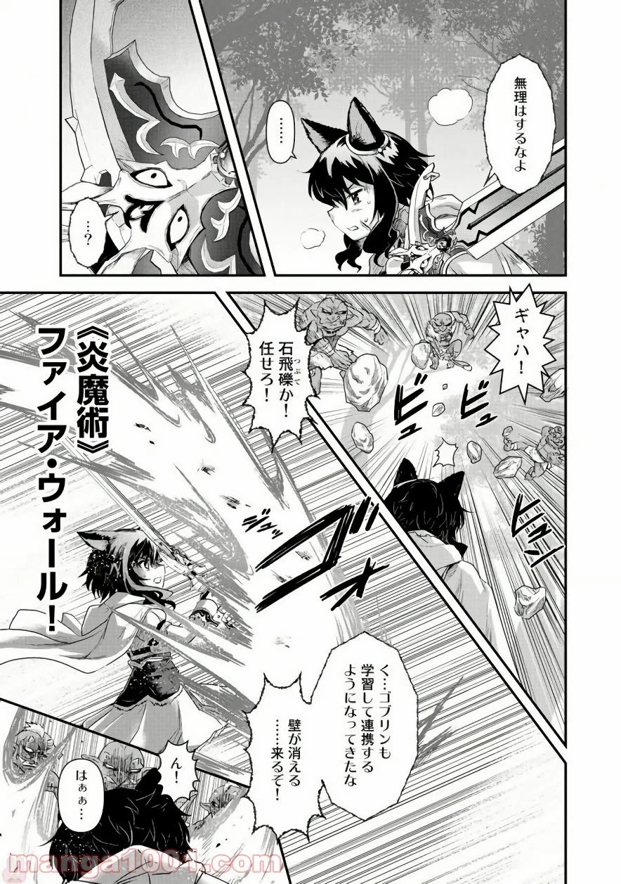 転生したら剣でした - 第8話 - Page 25