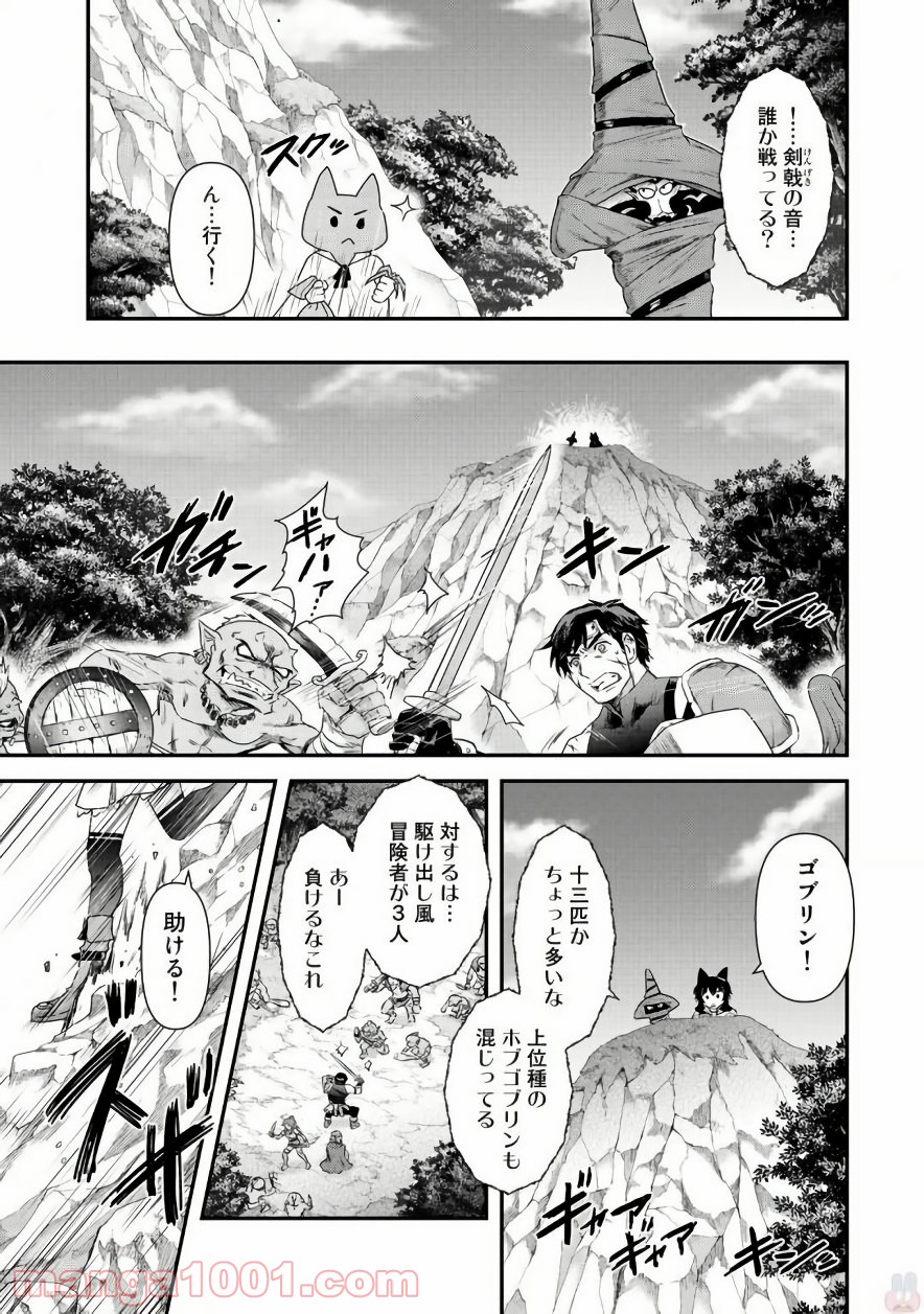 転生したら剣でした - 第8話 - Page 5