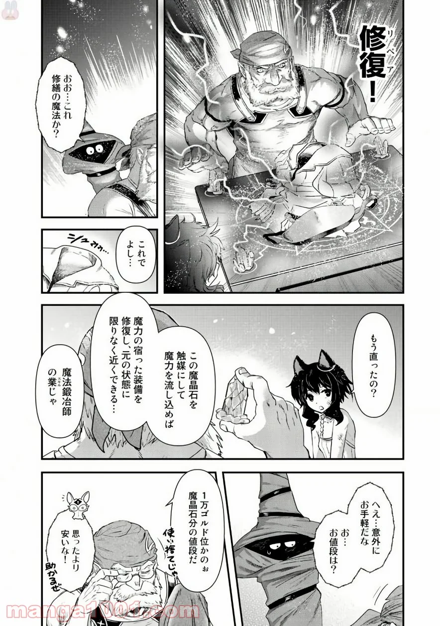 転生したら剣でした - 第9話 - Page 11