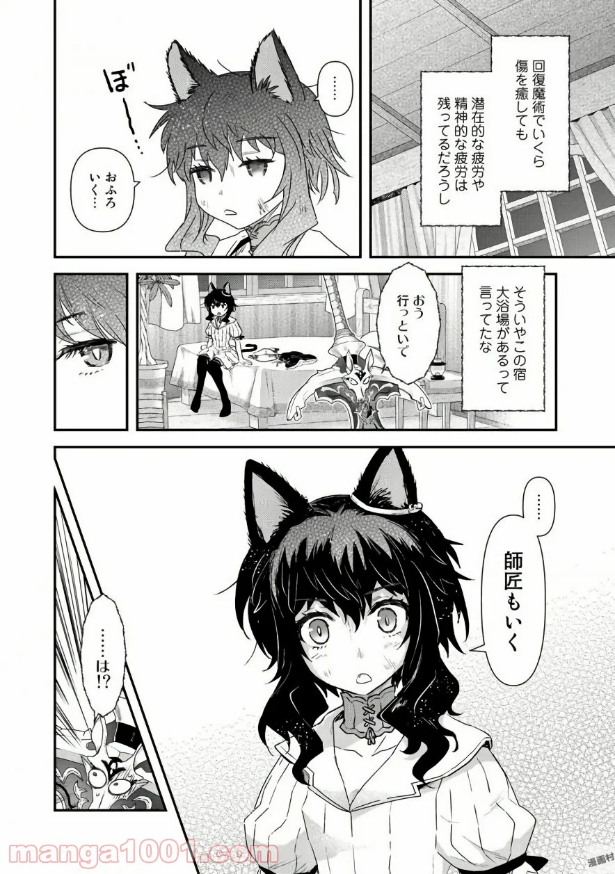 転生したら剣でした - 第9話 - Page 16