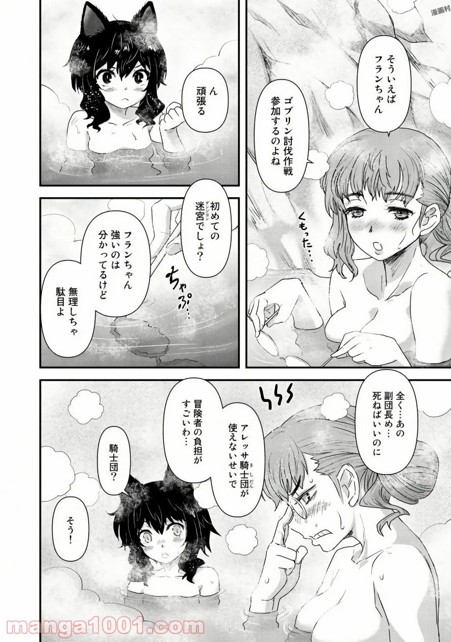 転生したら剣でした - 第9話 - Page 22