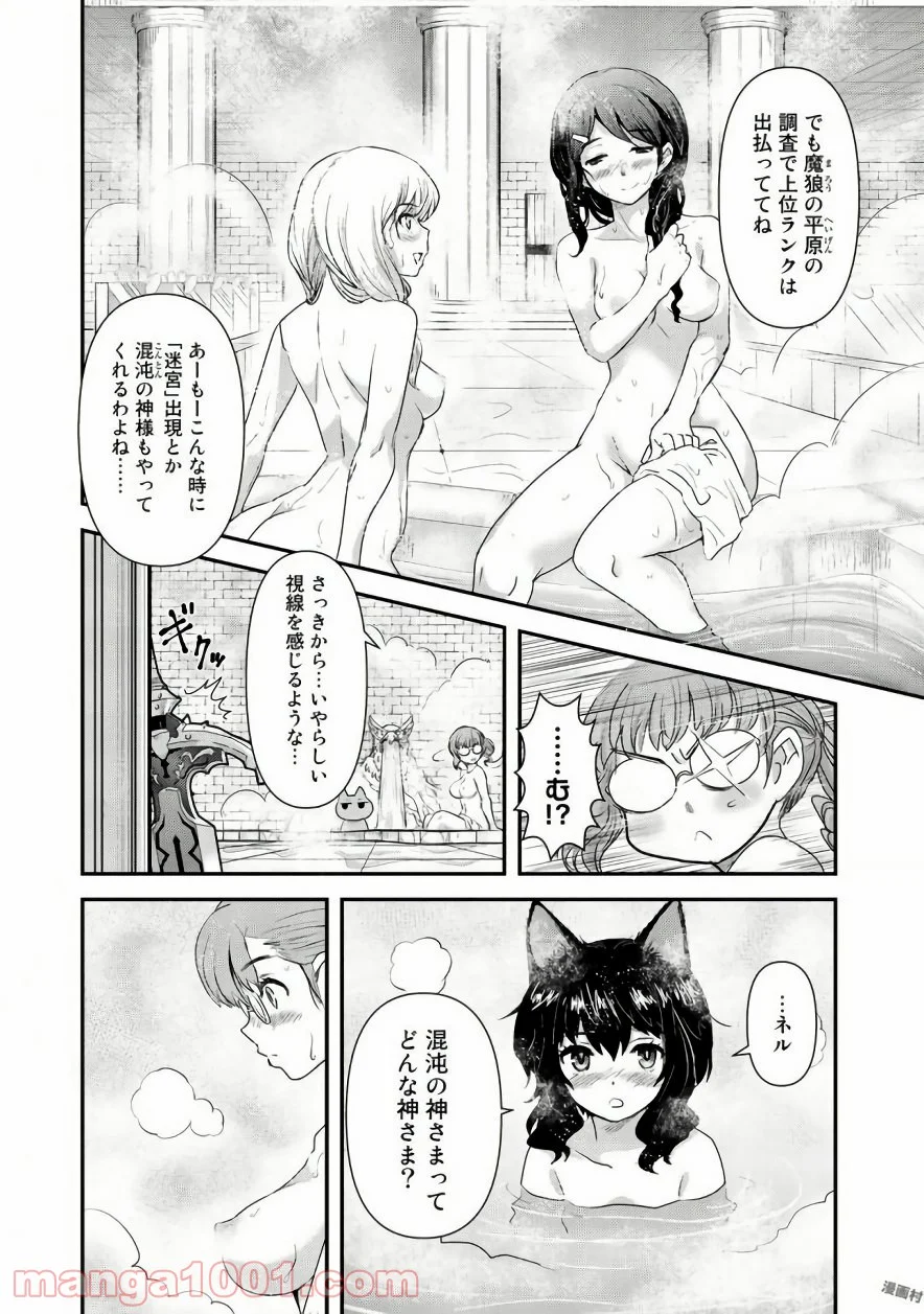 転生したら剣でした - 第9話 - Page 24