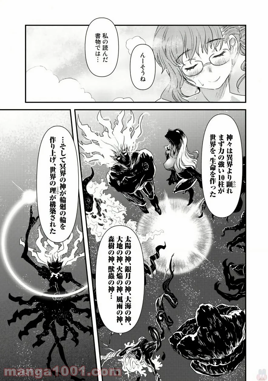 転生したら剣でした - 第9話 - Page 25