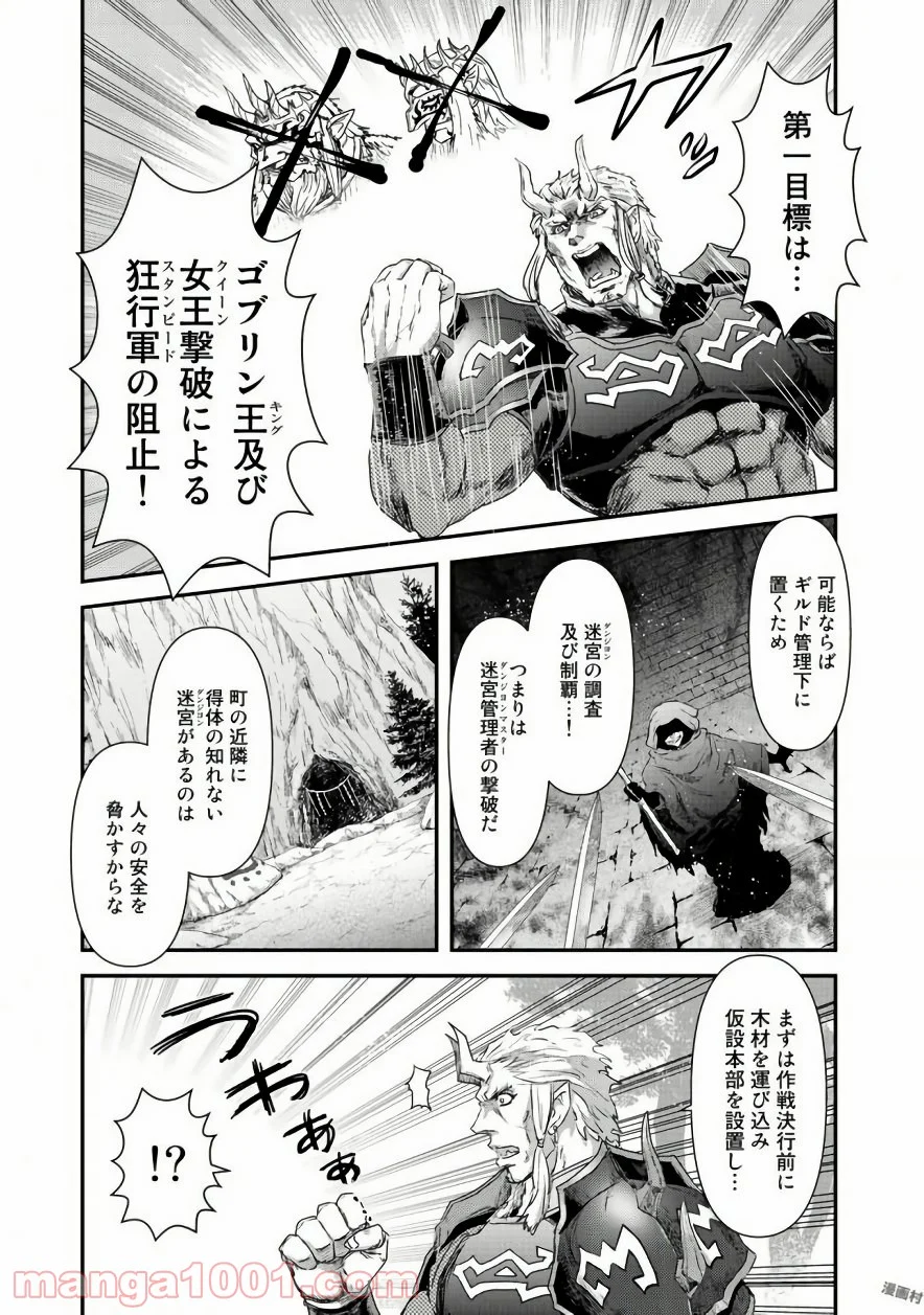 転生したら剣でした - 第10話 - Page 4