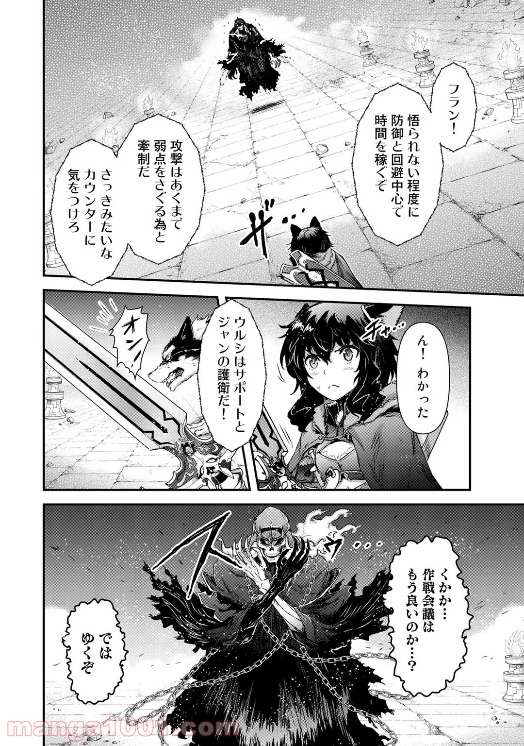 転生したら剣でした - 第36話 - Page 12