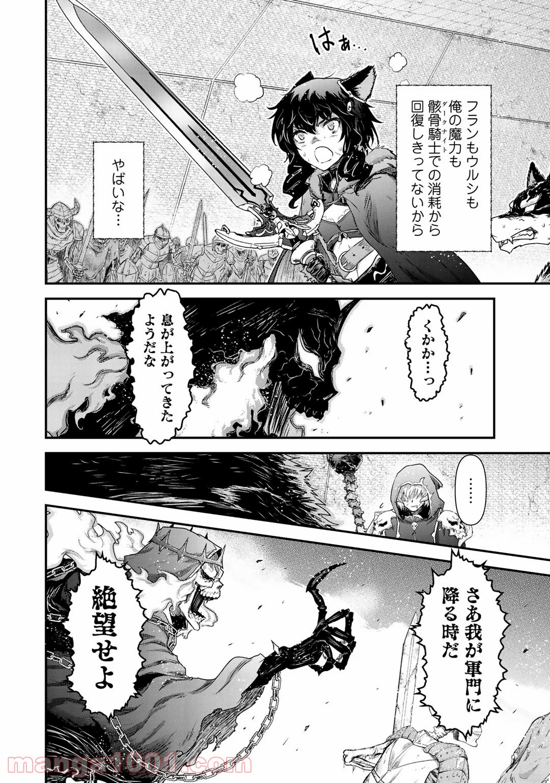 転生したら剣でした - 第36話 - Page 18