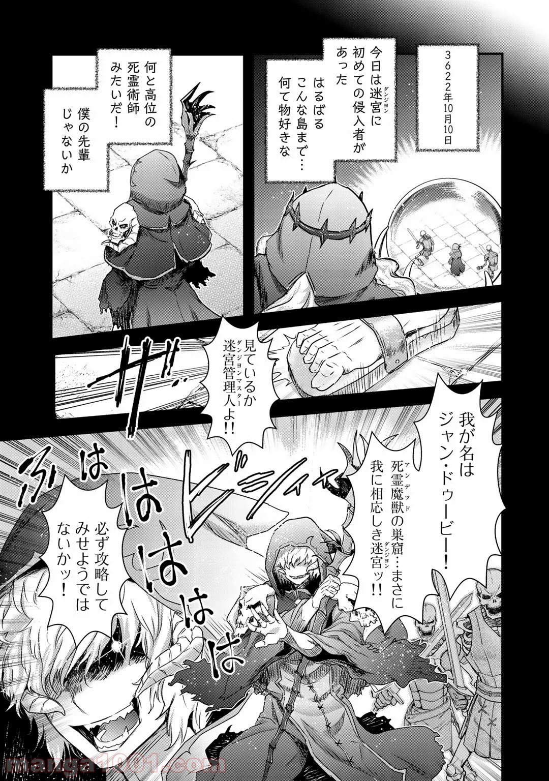 転生したら剣でした - 第40話 - Page 29