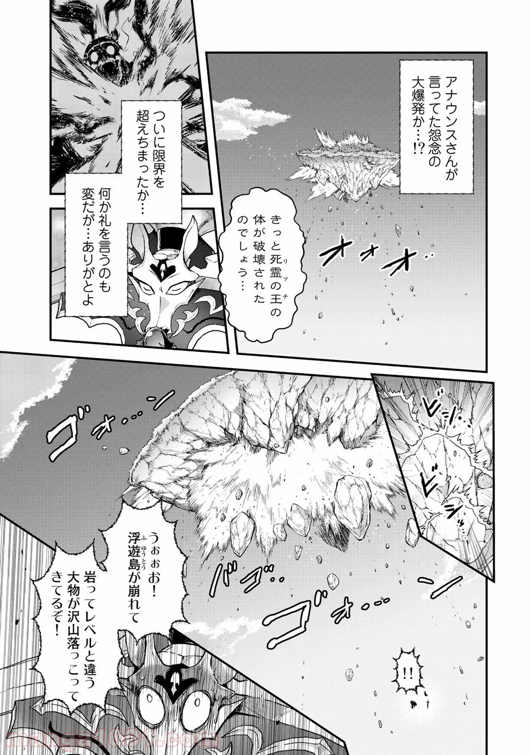 転生したら剣でした - 第40話 - Page 7