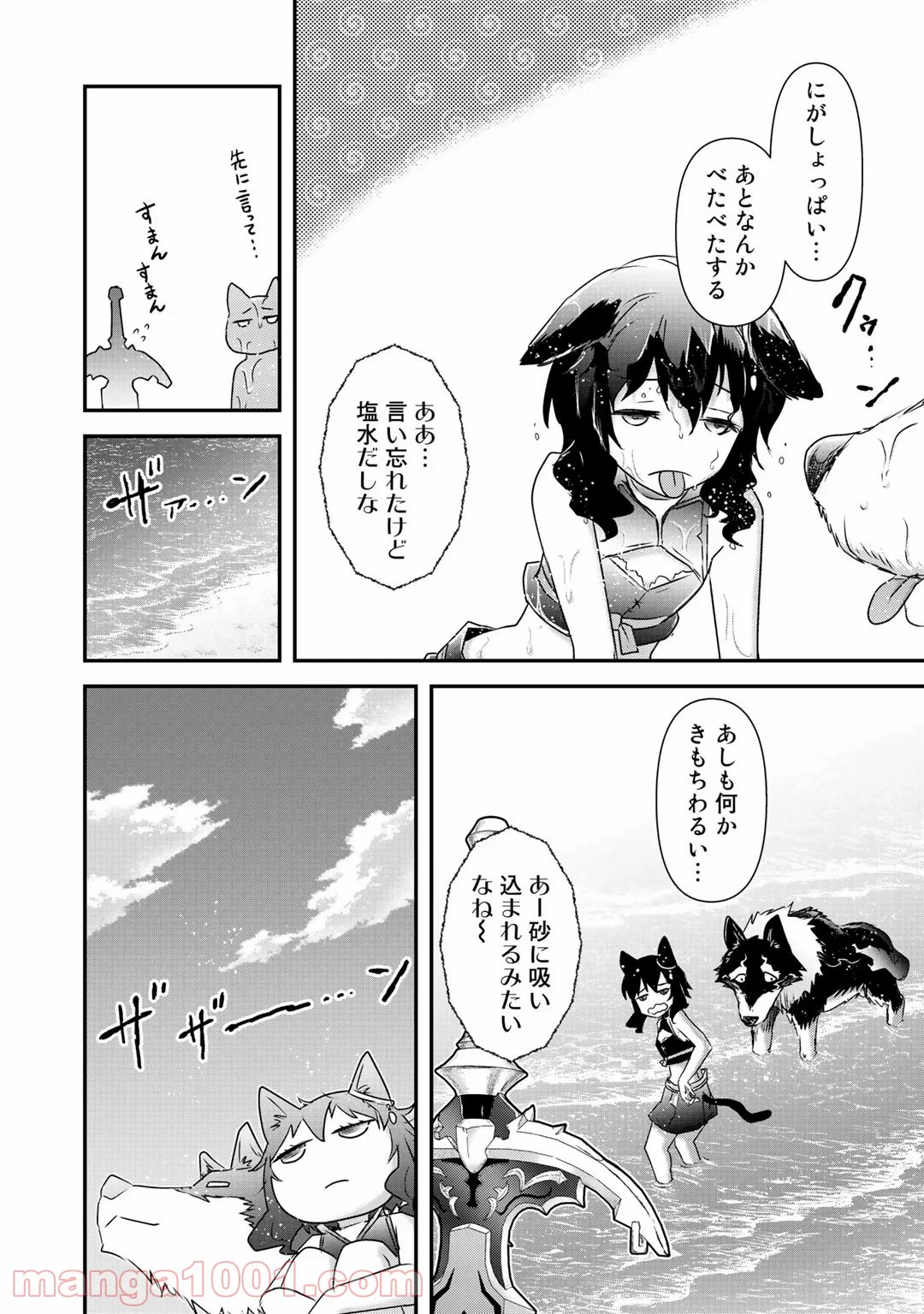 転生したら剣でした - 第41話 - Page 16