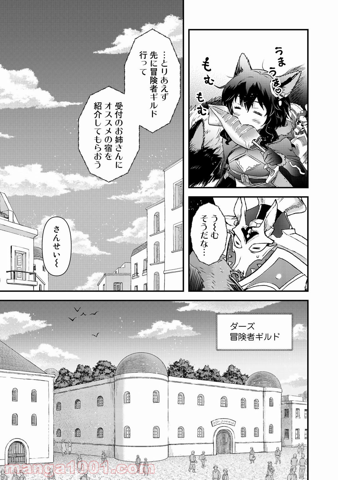 転生したら剣でした - 第41話 - Page 7