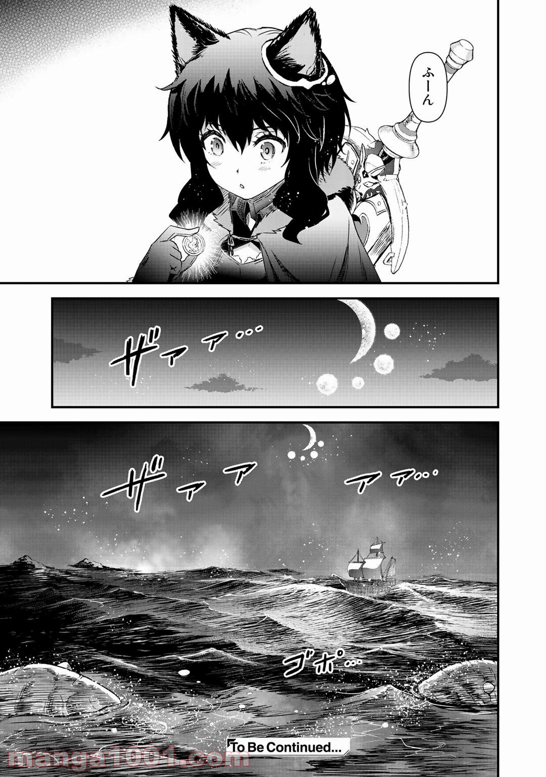 転生したら剣でした - 第43話 - Page 27