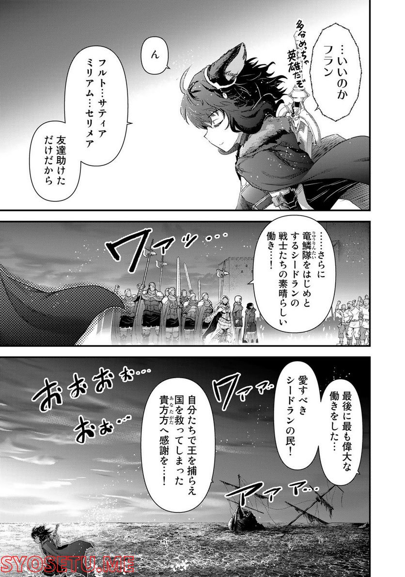 転生したら剣でした - 第60話 - Page 15