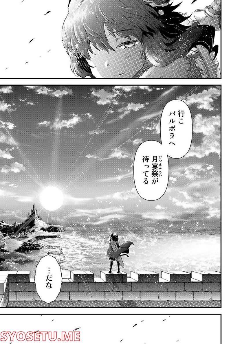 転生したら剣でした - 第60話 - Page 17