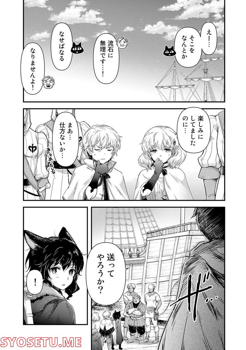 転生したら剣でした - 第60話 - Page 19