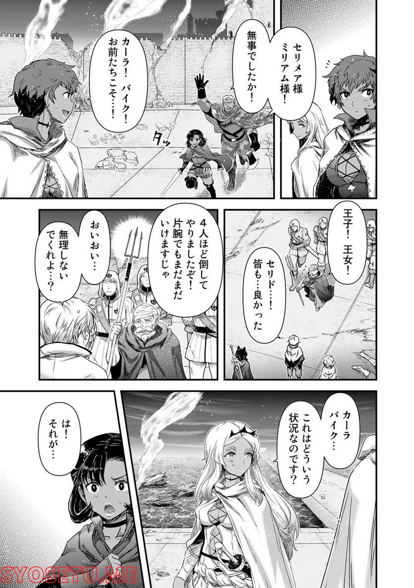 転生したら剣でした - 第60話 - Page 3