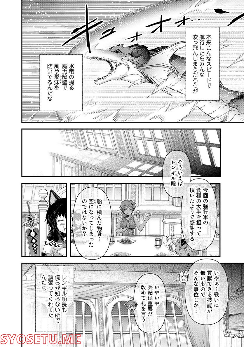 転生したら剣でした - 第60話 - Page 22