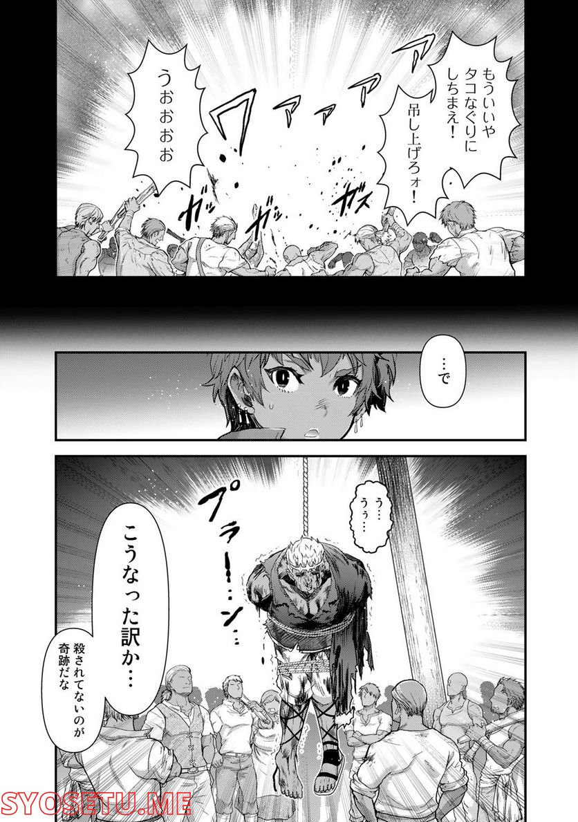 転生したら剣でした - 第60話 - Page 9