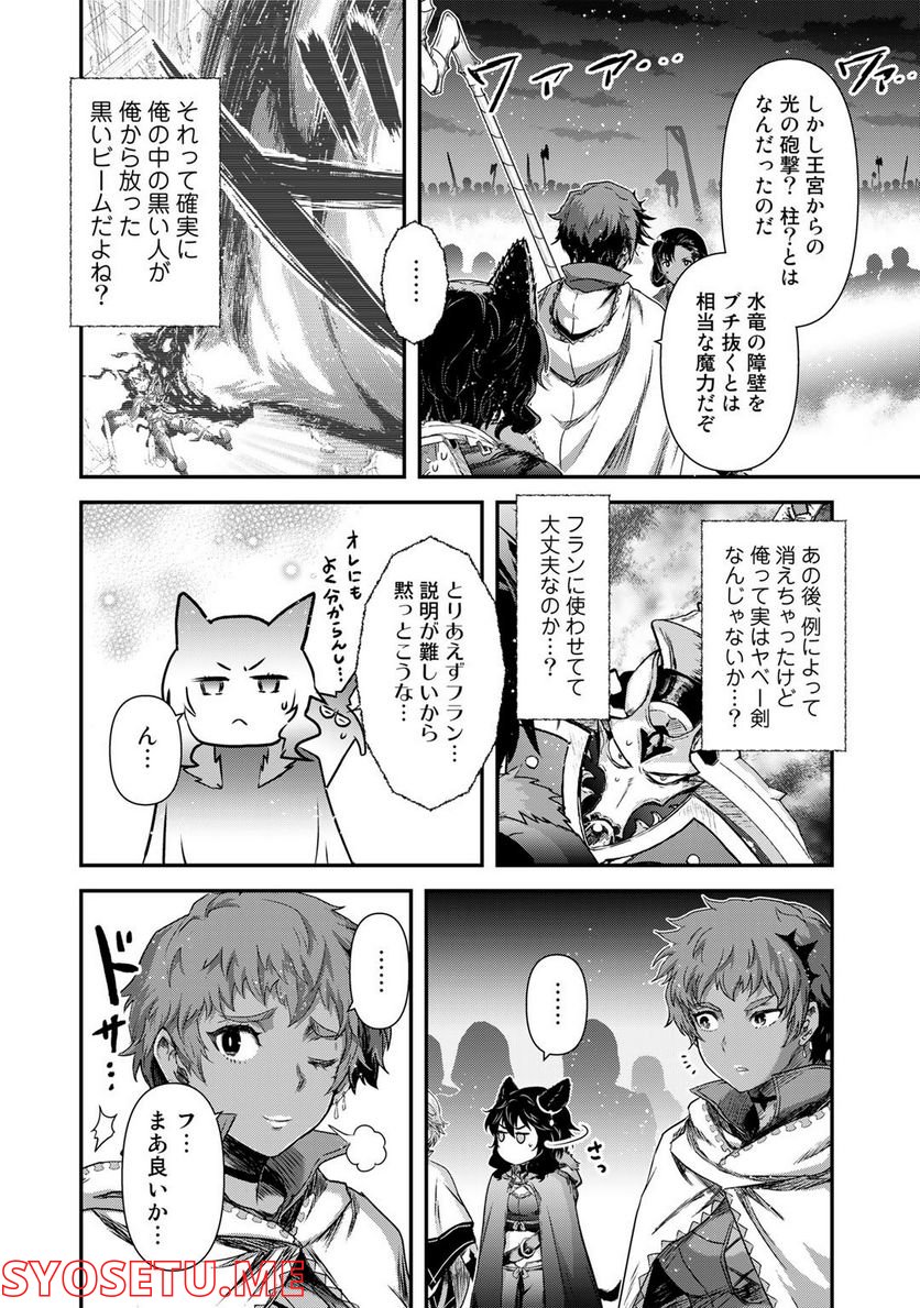 転生したら剣でした - 第60話 - Page 10